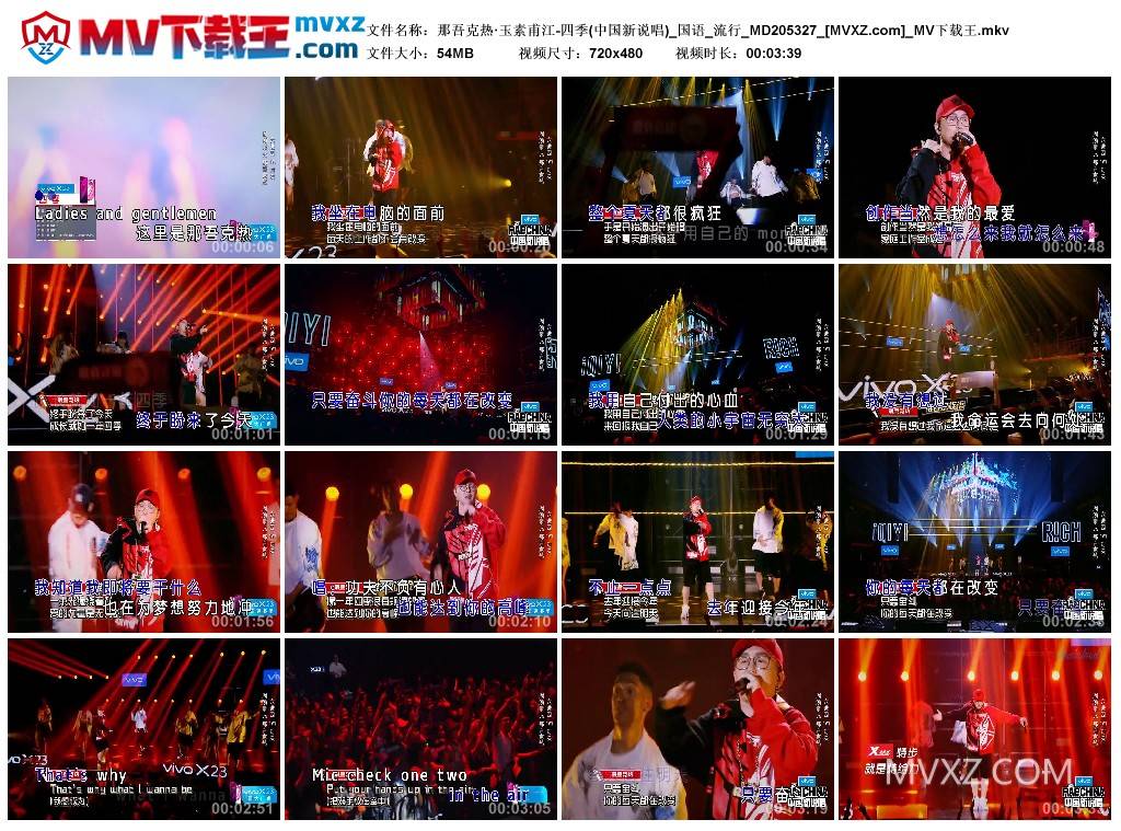 那吾克热·玉素甫江-四季(中国新说唱)_国语_流行_MD205327